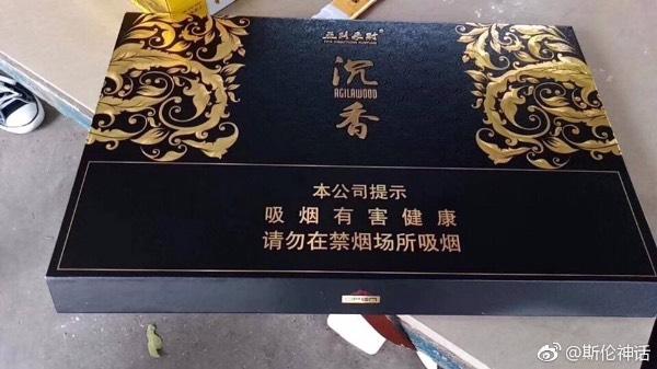 黑盒五路来财沉香礼盒多少钱一套?(10盒装香港烟)