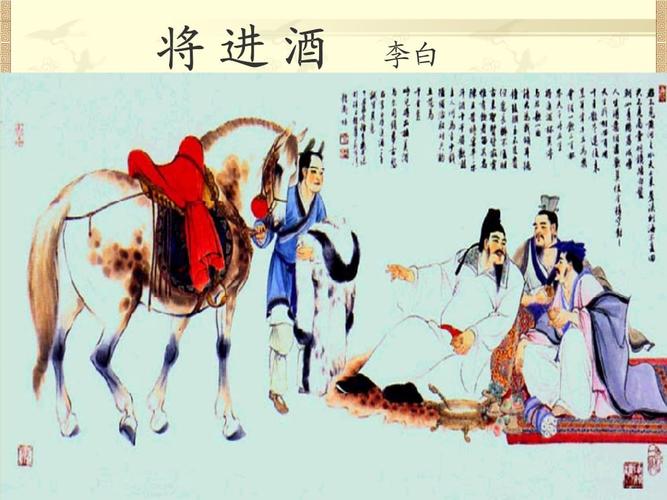 君不见高堂明镜悲白发.pptx