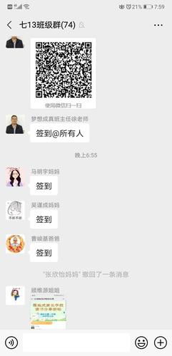 50,徐老师在班级群里转发了讲座二维码,要求家长们全程参与班级读书