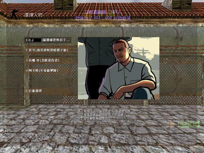 [角色] gta:sa—卡尔约翰逊(cj)   重修正的巴哈姆特等其他 (博丽灵梦