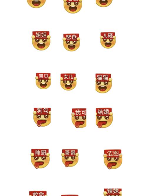 贱贱的小表情06_表情包_种草_表情包分享_素材_表情