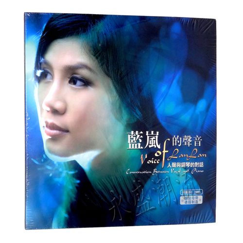 lp黑胶唱片isrc编号:20150311-1119华语女歌手:蓝岚很喜欢?