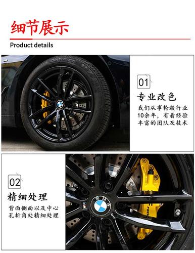 宝马5系轮毂改亮黑色烤漆卡钳改黄色烤漆