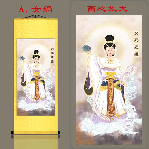女娲娘娘神像国画画像挂画娲皇女娲补天道教卷轴国画