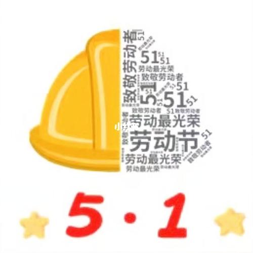 适合五一劳动节发的九宫格|可爱小清新文案_九宫格_文案_小清新_百利