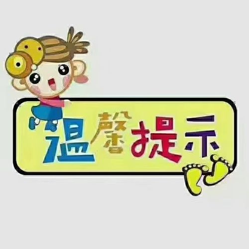 2021年春季德艺幼儿园开学通知及温馨提示