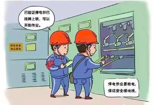 看了那么多安全漫画就这组让我印象深刻立刻转给工友看