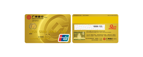 广州银行银联标准信用卡金卡申请条件年费多少
