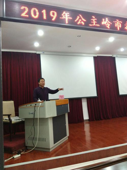 新时代 新征程 ——2019年公主岭市教育系统副校级后备干部培训班(二)