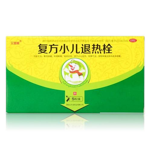 天龙 艾茵美 复方小儿退热栓 0.7g*5粒 解热镇痛 利咽