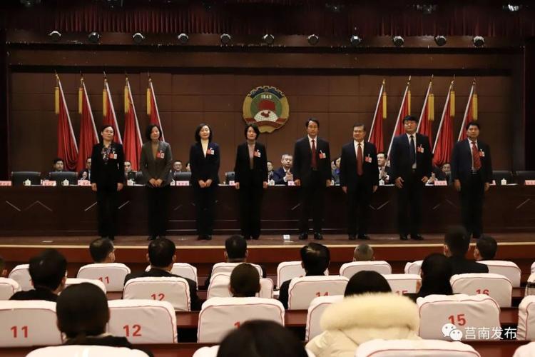 莒南县政协新一届班子亮相赵洁当选政协主席