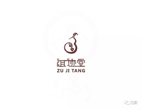 祖迹堂企业logo设计