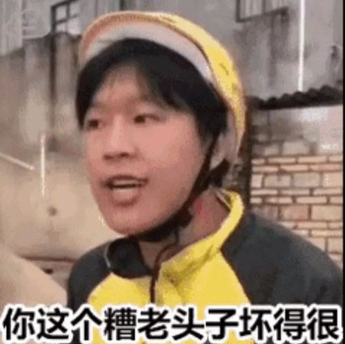 同样是出自一段广西老表的短视频里