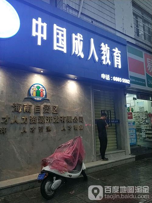 地址(位置,怎么去,怎么走):  海南省海口市琼山区红城湖路32号附近