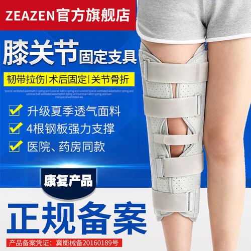 膝关节固定支具膝盖髌骨骨折夹板护具腿部下肢支架半月板护膝康复
