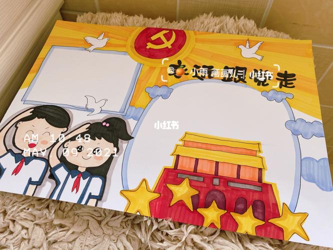 建党 党史手抄报儿童画_手抄报_儿童画_文化_阅读