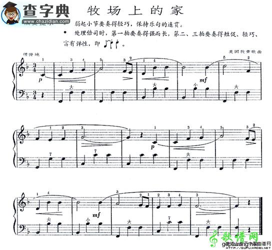 牧场上的家手风琴谱