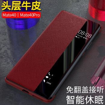 华为mate40手机皮套,华为mate40翻盖皮套 鸿进亿 华为mate40pro手机壳真皮mate40手机保护套全包防摔5g智能休眠