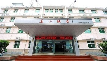 首页 酒店预订 西安酒店预订 西安华山饭店