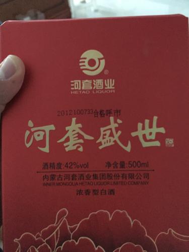 河套盛世42度,浓香型白酒多少钱一瓶?