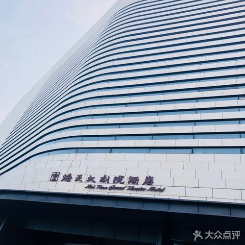 海天大剧院酒店图片 - 第52张