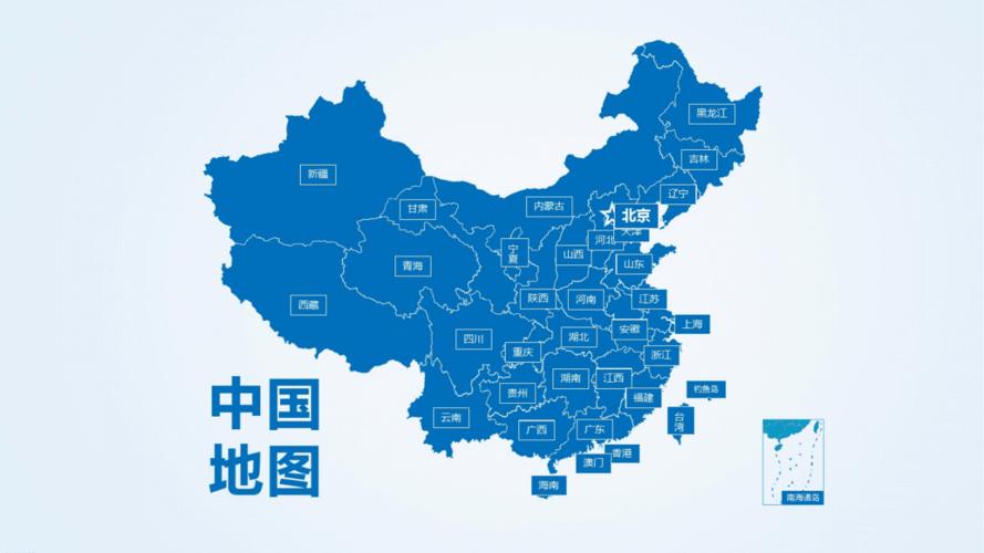 中国地图矢量模板.pdf