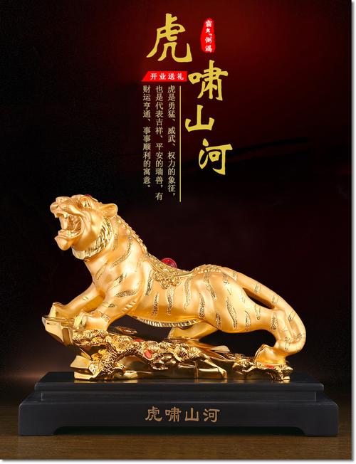 鑫大华威虎啸山河老虎摆件十二生肖虎风水办公室桌家居店铺前台装饰