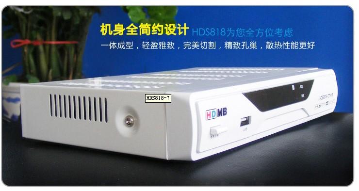 供应hdmb 818无线数字电视机顶盒双国标dtmb