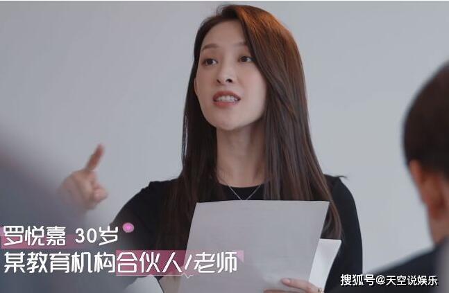 《心动的信号女4》女5罗悦嘉个人信息被扒?最后和邓凯慰在一起了吗?