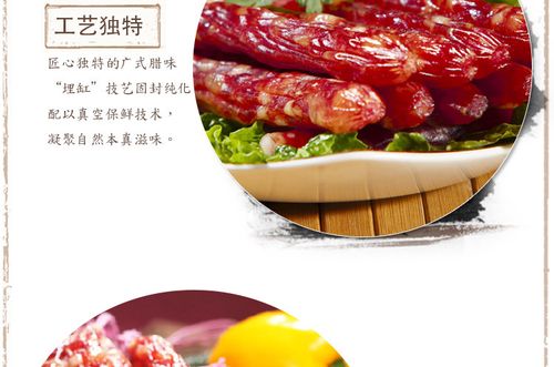 推荐广式皇上皇怡乐广东400g广味腊肠