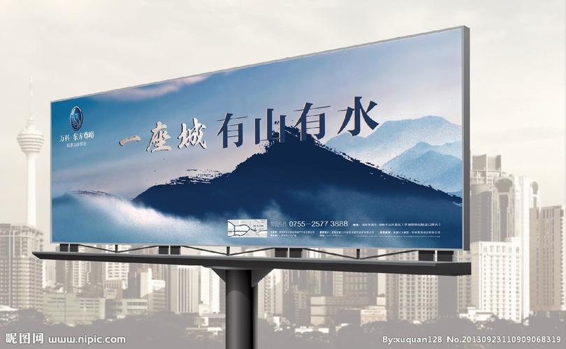 万科户外高炮宣传广告图片