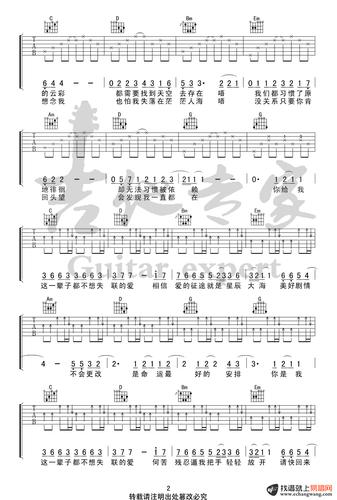 永不失联的爱吉他谱_周兴哲/单依纯_g调简单版
