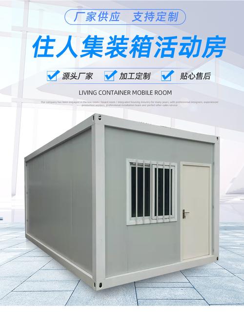 【活动板房】工地岩棉夹芯板活动板房k/t房板房 欢迎发图纸询价