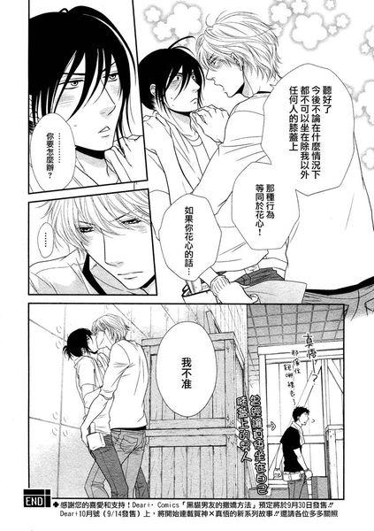 左京亜也的黑猫男友的逗弄方法和黑猫男友的撒娇法还会不会出其他黑猫