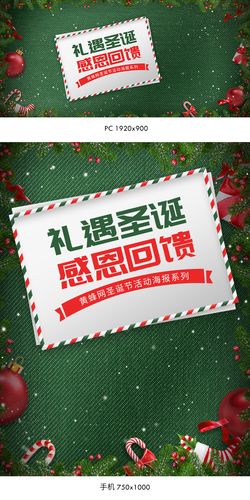 圣诞节海报banner背景素材