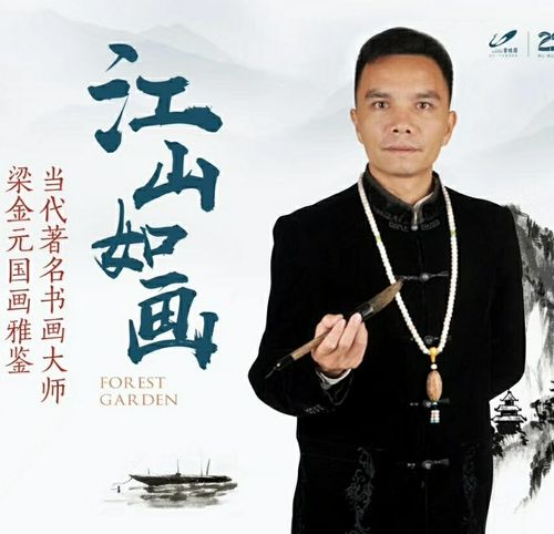 梁金元梁金元作品||书画商城|书画家直销商城-三典轩