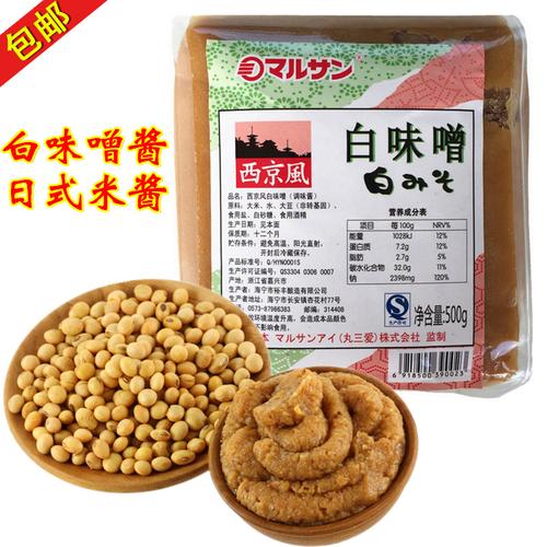 西京白味噌500g日本大酱日式米酱拉面汤调料赤味增调味煲汤火锅