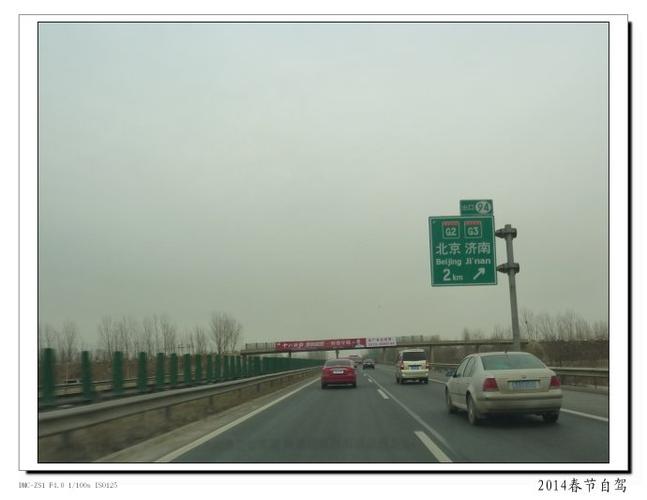 39 48846公里(  公里) 石黄高速(g1811)转京沪高速(g2)