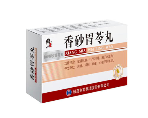 修正香砂胃苓丸《名医讲堂》集锦