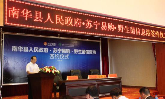 南华县县委书记李云升在现场发言