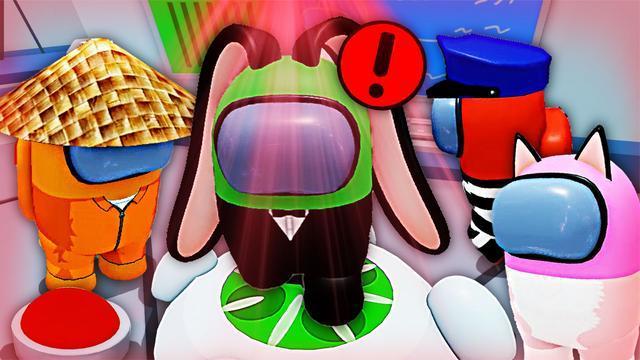 amongus3d我是骗术技能满级内鬼分分钟欺骗感情阿波兔解说