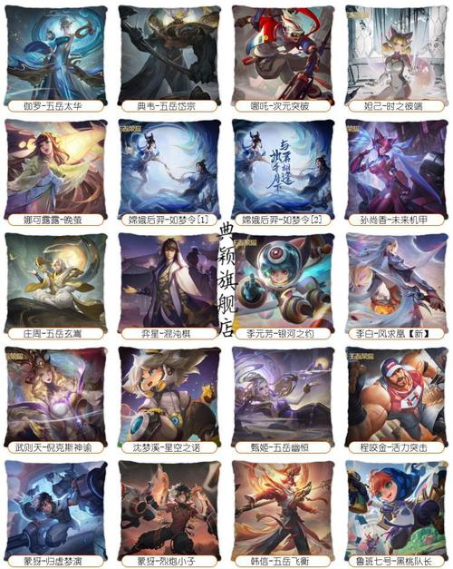 王者荣耀午睡抱枕王者荣耀皮肤周边抱枕李白地狱火宝梦琪貂蝉靠枕头