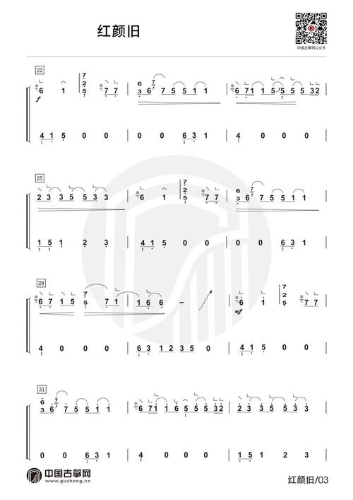 红颜旧古筝谱-詹倩红颜旧古筝谱-红颜旧古筝曲谱-中国