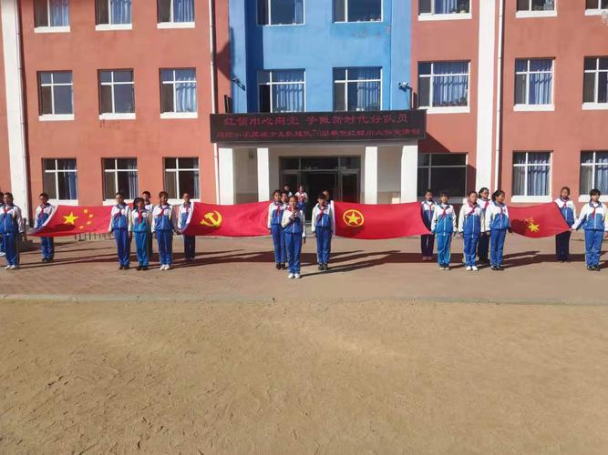 红领巾心向党 争做新时代好队员 桦甸市向阳小学举行庆祝少先队建队70