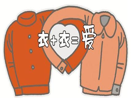 微信平台收旧衣物 内蒙小伙做起线上公益