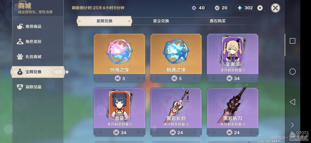 原神抽卡机制,概率详解及氪金建议