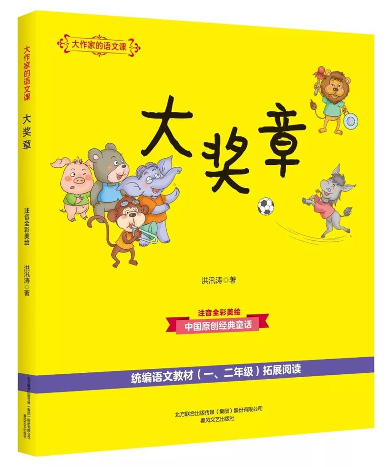 六一特辑丨给孩子的儿童节惊喜书单来了