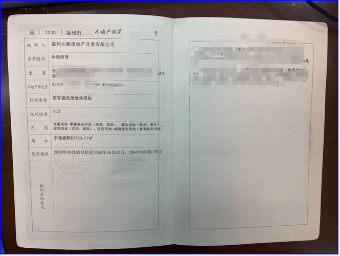 福州不动产登记大提速!涉及一二手房转移登记,预售证办理等!