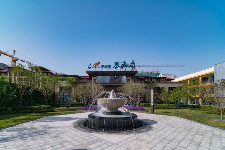 碧桂园咸阳秦都府