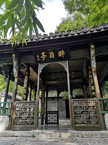 中秋佳节游滁州 一路欢笑一生情